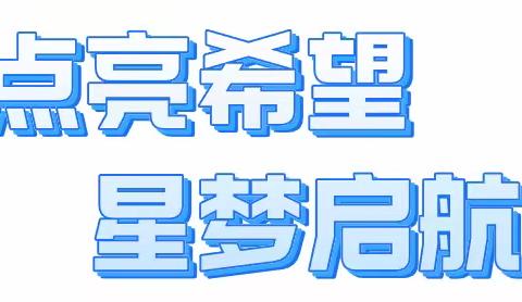 【全环境立德树人】点亮希望·星梦启航——栖霞市观里中心小学师生走进山东航天科技展馆共筑航天梦想研学活动