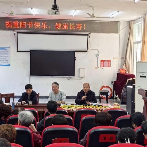 桑榆添华彩，重阳送温情——上饶市第五中学退休教师智享重阳