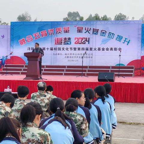 青春在八拜山下飞扬——浔阳中学2024级七年级新生报名公告