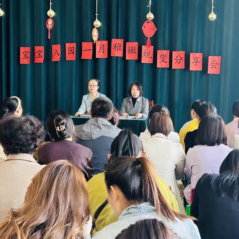 宝宝入园一月稚嫩蜕变分享会 ——蒙蒙幼稚园