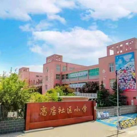 读书沐初心   书香致未来——高店社区小学五二班书香阅读主题活动