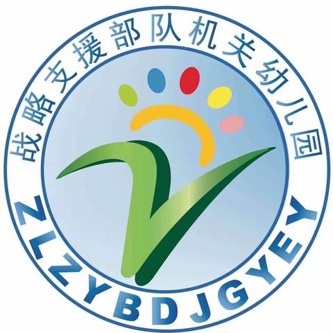 🌈童心恣意🌻尽情可爱🌞——中二班的六月分享