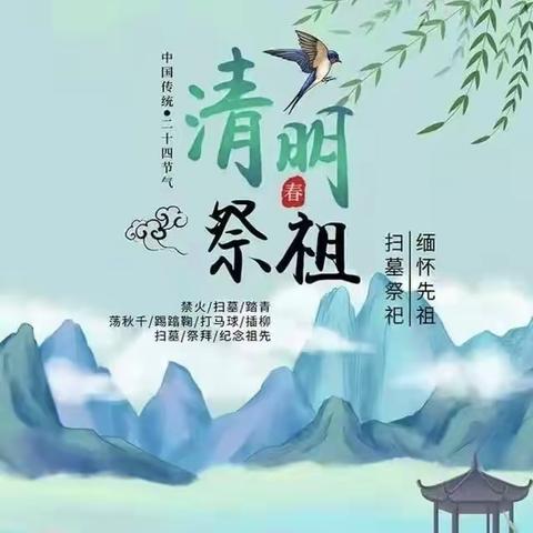 油田第四小学四年级三班，——清明节主题活动。