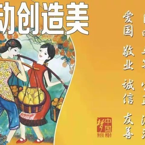 现代服务业劳动（西河小学）三一班