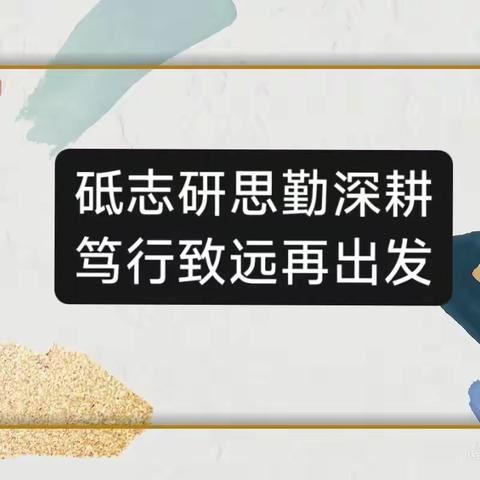 聚焦语文核心素养，深耕大单元主题教学