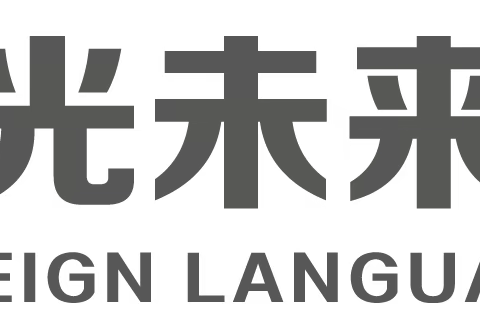 【趣味运动会，一起向未来】