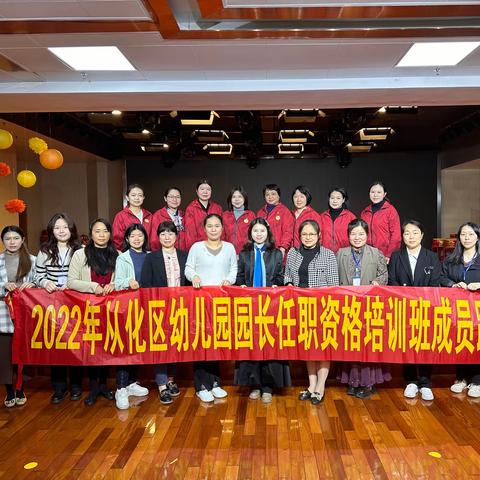 春光作序 追光而行                    ——记广州市人民政府机关幼儿园跟岗学习