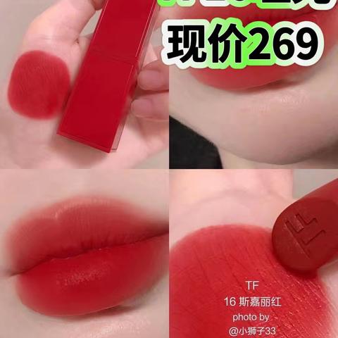 新年的第一支口红你选好了吗？ TF，迪奥，兰蔻，雅诗兰黛，圣罗兰 各大进口品牌口红 年终答谢来了