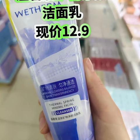 【阳信信誉楼加盟店】一楼日化部温碧泉特惠商品5折起。活动地点：北商厦正门口，时间：5月1日-5月3日。