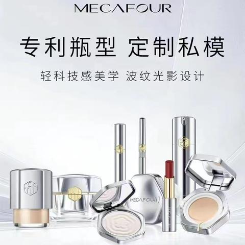 2025年行业热议的彩妆品牌 MECAFOUR蜜卡佛，强势入驻阳信信誉楼加盟店一楼彩妆柜组