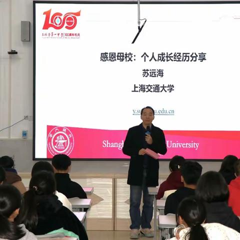 玉林一中百年校庆活动：苏远海校友励志报告，引领学子勇攀高峰