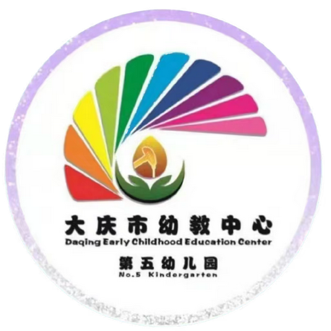 “乐享实践度寒假，多彩活动促发展”庆幼五园西西班寒假德育实践活动实录