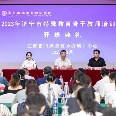 全环境立德树人 || 以学促行，任重道远——鱼台县特殊教育学校骨干教师专业能力提升项目培训活动纪实