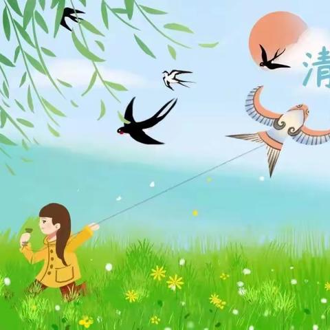 【春雨润于心 ·清明融于情】美好童年幼儿园清明节主题活动