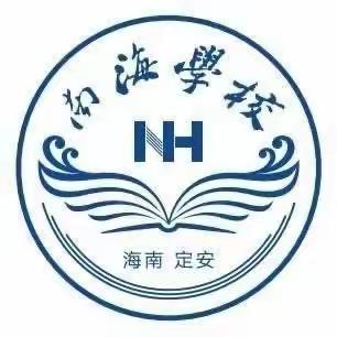 同心同力 携手共进 ——定安县南海学校初中部八年级家长会纪实