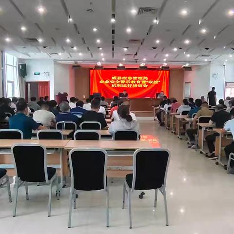 威县应急管理局聘请专家对全县部分重点企业开展安全警示教育培训