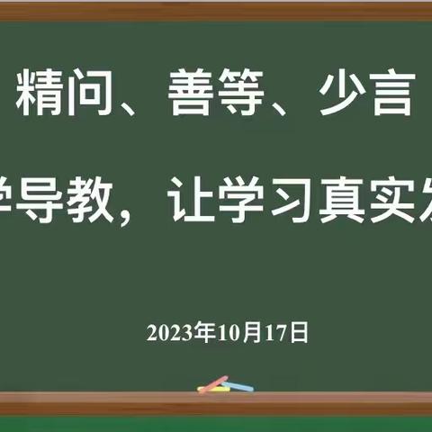 【石家庄市维明路小学】学思共研促成长——石家庄市维明路小学教育集团数学联片教研活动