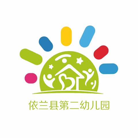 悦动时光，伴我成长——依兰县第二幼儿园小二班劳动教育活动