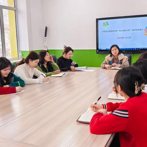 聚焦游戏材料，共研儿童发展——依兰县第二幼儿园“ 安吉游戏 ”教研活动