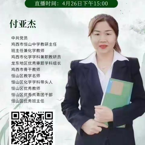 密山镇学校师观看德师风大讲堂第十一期