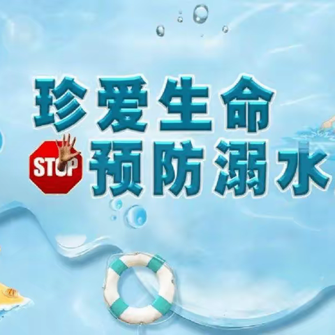 珍爱生命  预防溺水  远离危险  平安成长——砲里初中举行2023年预防学生溺水工作启动仪式