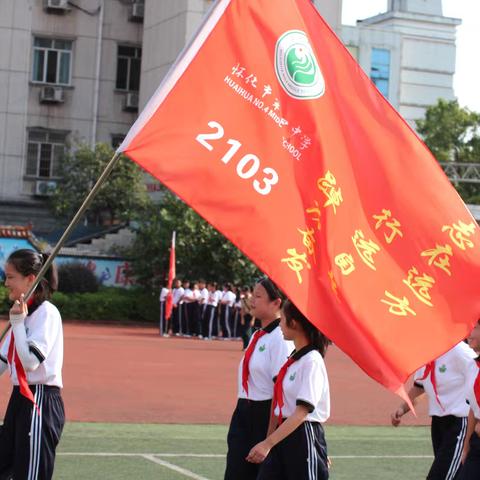 2103，为梦想而战