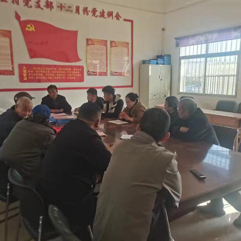 卢王支部十二月一号党员大会