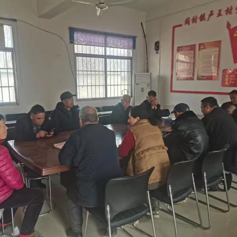 卢王支部三月一日党员大会