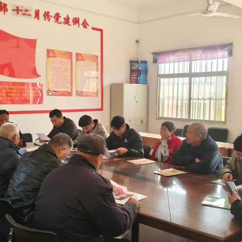 卢王支部十二月一日党员大会