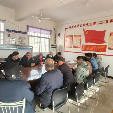 卢王支部二月一日党员大会