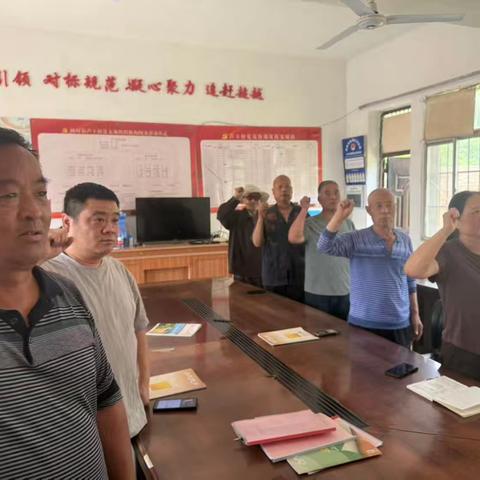 芦王支部六月一日党员大会