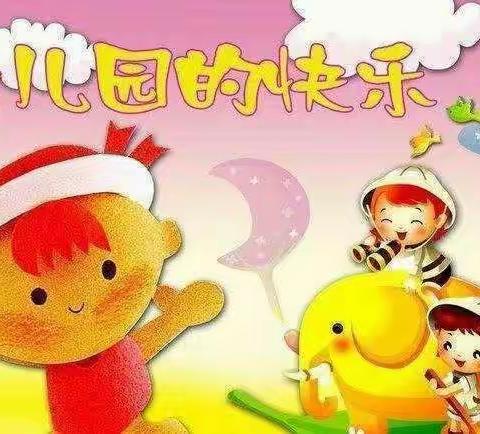 【金秋十月，“幼”见美好】启明星幼儿园中班宝贝十月精彩回放