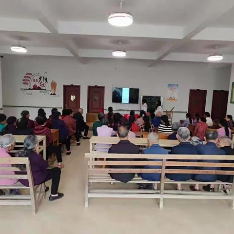 郑墩村乐龄学堂第六课