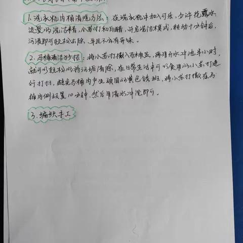 郑墩村乐龄学堂：银龄生活的温暖课堂