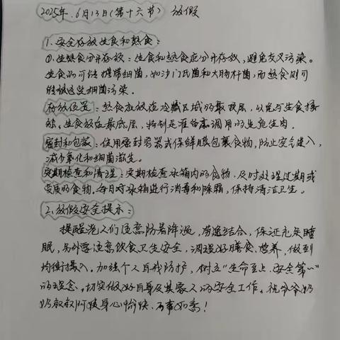 郑墩村乐龄学堂圆满结束