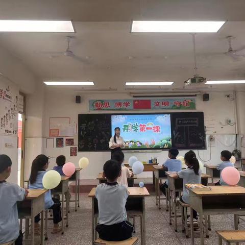 卧羊湾中心小学2024秋季开学安全教育第一课