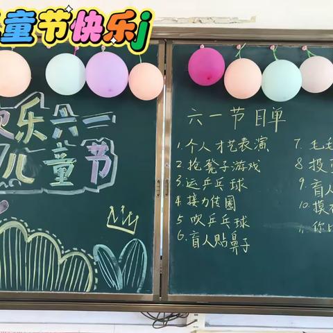 童心飞扬——育英小学506班庆六一活动