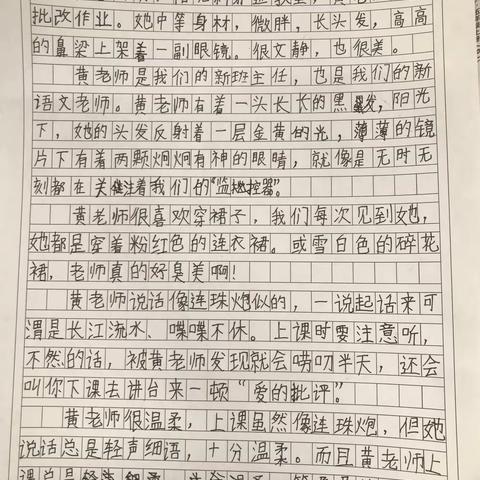 503、504班第二单元优秀作文——同学们眼中的老师