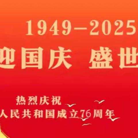 红色润童心，燃亮爱国情 --洪绪镇张楼幼儿园国庆节主题活动