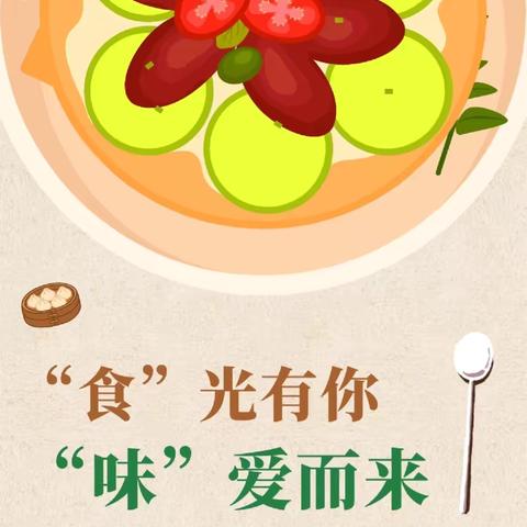 【“餐”与陪伴，监督护航】洪绪镇张楼幼儿园膳食委员陪餐活动