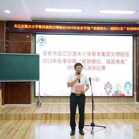 “传承红色基因，争做时代新人！”-----百色市右江区逸夫小学教育集团文明校区第七周工作总结