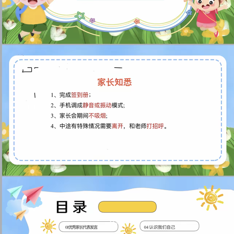 家校合作，培花育苗——弋阳县第二小学二（5）班家长会