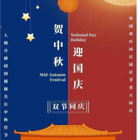 喜迎国庆 祝福祖国 ——潮庄镇中心小学“迎国庆”系列活动