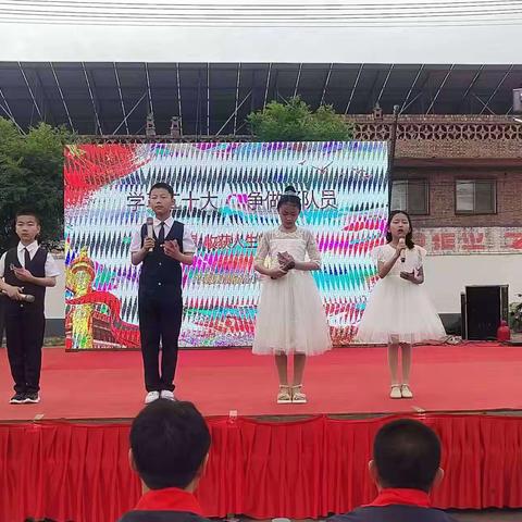 “学习二十大·争做好少年”道备小学庆六一表彰文艺大会