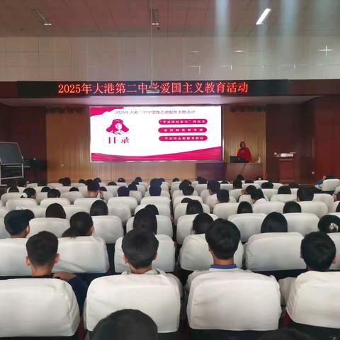 假如信仰有颜色 那一定是中国红 ——大港二中2025年“五老”进校园宣讲教育 暨爱国主义教育活动