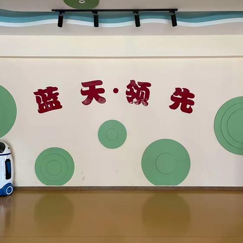 哈密市伊州区蓝天领先幼儿园中一班（5）月第四周精彩回顾