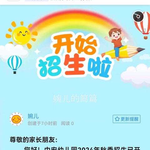 罗定市龙湾镇中安幼儿园的简篇