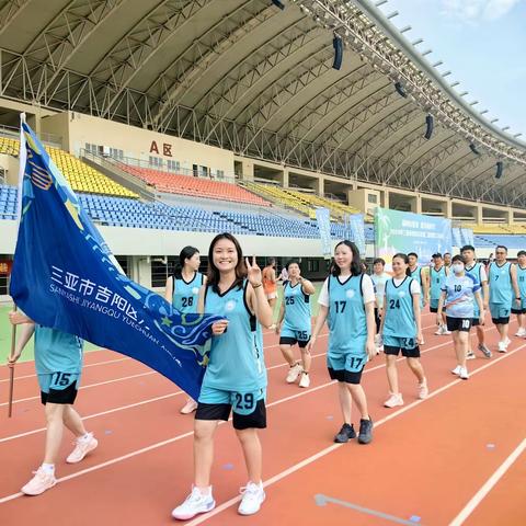 “燃”动春日，“师”展风采——记三亚市吉阳区月川小学教师参加三亚市教育系统第二届教职工运动会