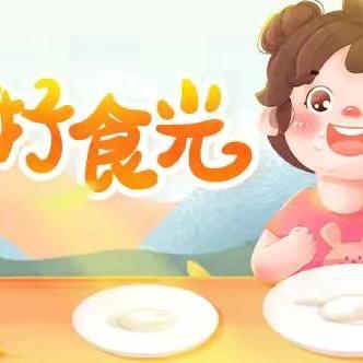 “烹”然心动，不负美好“食”光—宿豫区第一实验小学第 7周食谱来啦！