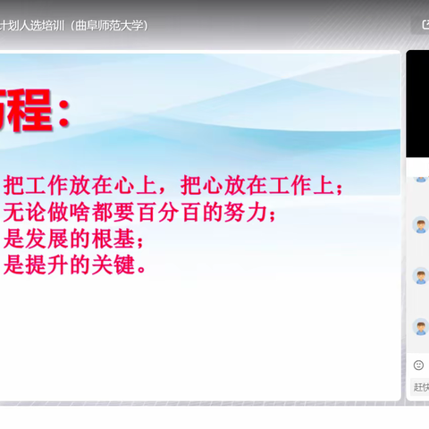 有温暖的教育   有温度的教师——山东省乡村优秀青年教师培养奖励计划人选培训侧记